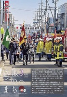 広報ごのへまち