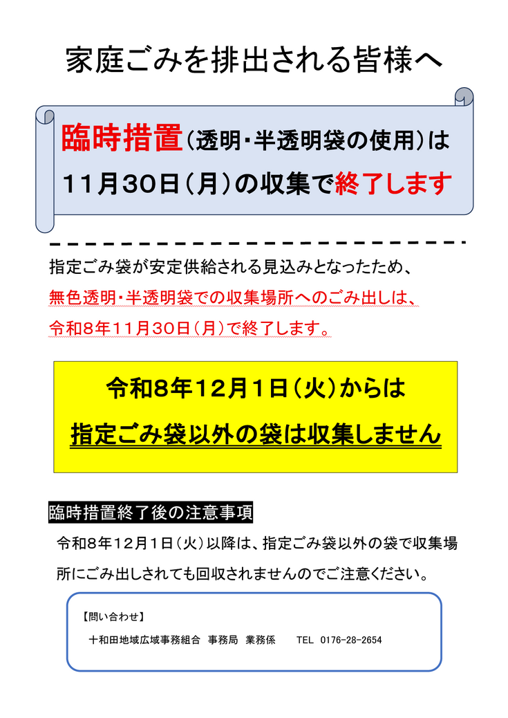 チラシです