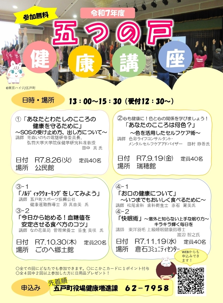 ちらし