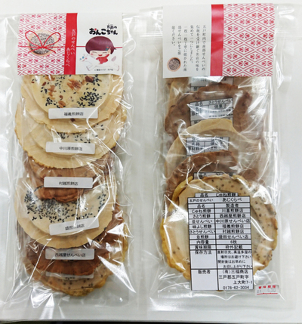 五戸のせんべいたべくらべ 商品パッケージ