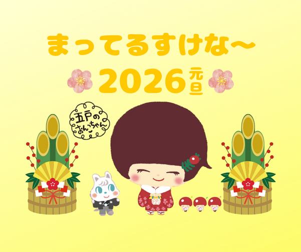2026元旦